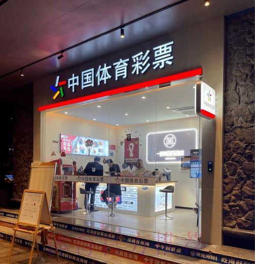 2026世界杯中国体育彩票购买指南:关键投注技巧与注意事项全解析 2026世界杯中国体育彩票购买指南:关键投注技巧与注意事项全解析