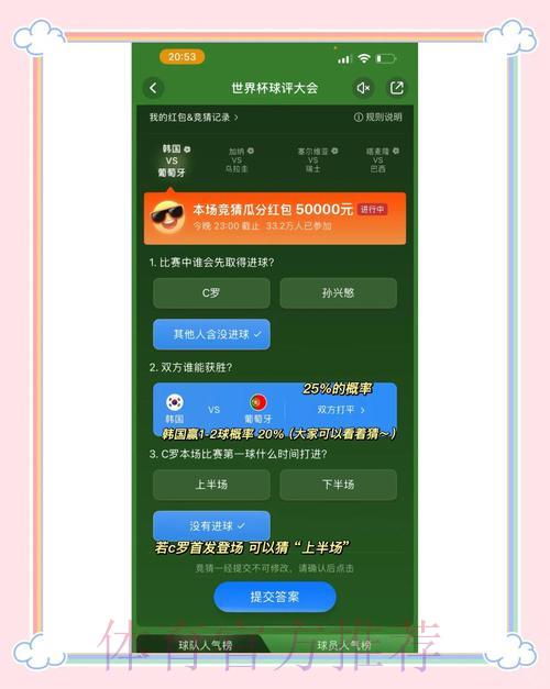 世界杯竞猜平台的游戏类型与参与规则详解 世界杯竞猜平台的游戏类型与参与规则详解