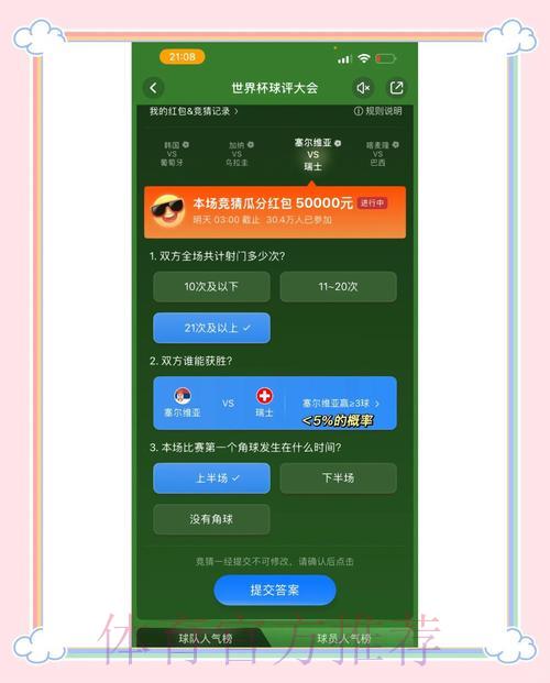 世界杯竞猜的法律风险与规避策略 世界杯竞猜的法律风险与规避策略