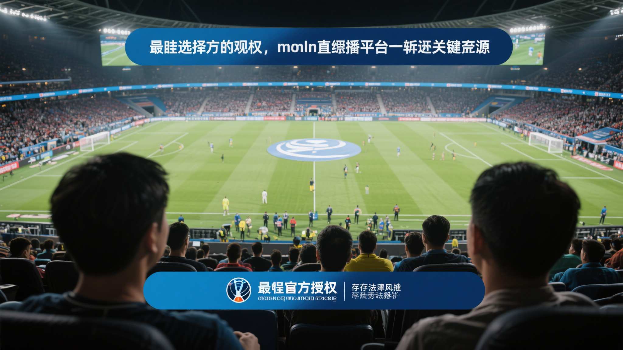 世界杯买球运营平台